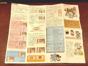 【GBA/説明書のみ】ファミコンミニ ディスクシステムセレクション ふぁみこんむかし話 新・鬼ヶ島(後編)