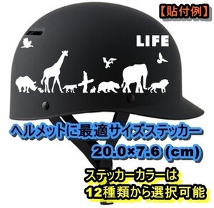 《SB17》20.0×7.6cm【LIFE-それぞれの生活】動物愛護、スノーボード、スノボー、雪山、グラトリ、ステッカー(1)