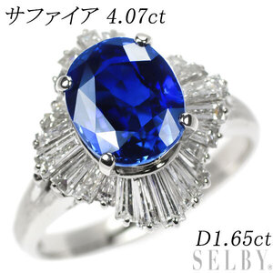 Pt900 サファイア ダイヤモンド リング 4.07ct D1.65ct 新入荷 出品1週目 SELBY