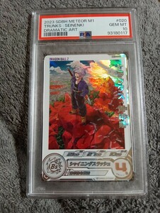 【 極美品 PSA10 】　ドラゴンボールヒーローズ　MM1-020 トランクス青年期　PSA10