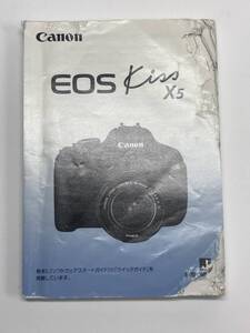 送料無料 中古 Canon キャノン EOS Kiss X5 取扱説明書 取説 デジタル一眼レフ マニュアル 管理#2412039