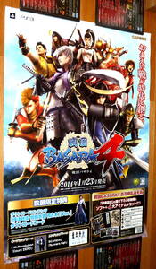 非売品 ポスター★戦国BASARA4 ( Sengoku Basara 4 )　店頭販促用 ポスター B2サイズ 検索：samurai sengoku katana bushi