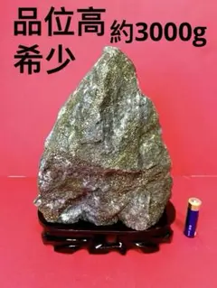 2966g 鉱物標本　金鉱石　金　ゴールド　開運