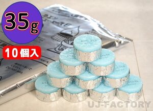 【販売開始キャンペーン特価/即納！送料無料】固形燃料 (35g) 10個セット★一人鍋にも♪お試し用！ニイタカ・カエン/ニューエースE 35