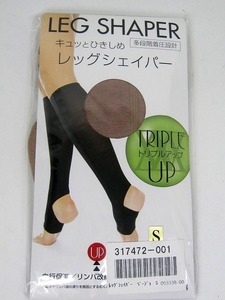 未使用 キュッとひきしめ レッグシィパー トリプルアップ　Sサイズ　ベージュ LEG SHAPER TRIPLE UP