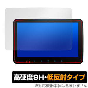 XTRONS 10.1インチ カーナビ TX121L 保護 フィルム OverLay 9H Plus for アンドロイドナビ 9H 高硬度 アンチグレア 反射防止