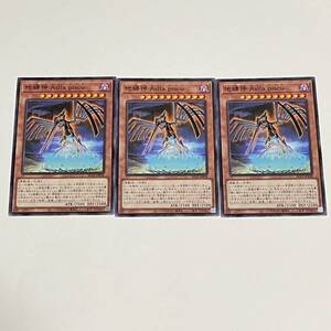 遊戯王 デュエルモンスターズ OCG 地縛神 Aslla piscu AC03-JP038 3枚セット