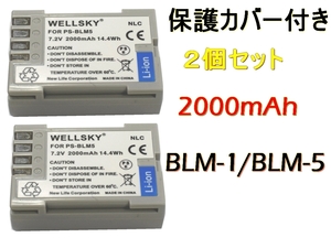 BLM-5 [新品] BLM-1 2個 互換バッテリー 2000mAh 純正品と同じよう使用可能 残量表示可能 オリンパス Olympus 一眼レフカメラ E-1 E-3 E-5