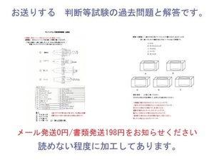 マシニングセンタ作業 技能検定 判断等試験（旧実技試験）過去問題 何処にもない 実技試験内容 1級 2級 問題集 過去問