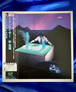 ★杉真理 / Stargazer 紙ジャケ 完全生産限定盤 　●帯・ライナー付き完品　スターゲイザー