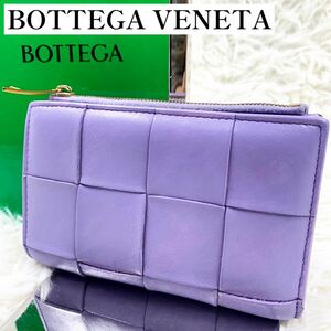 【極美品】BOTTEGAVENETA ボッテガヴェネタ カセット ミディアム 二つ折り財布 パープル