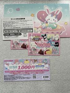 サンリオピューロランド株主優待券3枚＋お買い物券1000円分　有効期限2025年1月31日まで ③