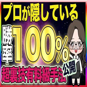 【暴露】プロが隠している勝率100％!?最強順張り手法を公開！【バイナリーオプション・サインツール・パラメーター変更可】