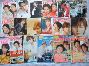 ◇Kinki Kids/堂本光一　月刊テレビジョン/月刊TVガイド　切り抜き　185ページ◇