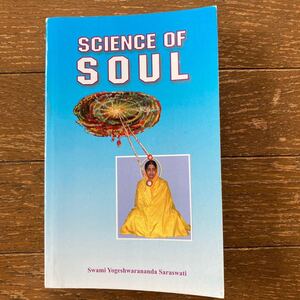 【SCIENCE OF SOUL(魂の科学)/ Swami Yogeshwarananda(スワミ・ヨーゲシヴァラナンダ著)】Yoga Niketan Trust, New Delhi/6th edition 2014