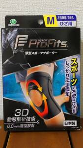 (PF7) 日本製 ひざ用 薄型スポーツサポーター Mサイズ 左右兼用 １枚入 プロ・フィッツ Pro Fits ～３D動態解析技術 圧迫固定 薄型設計～