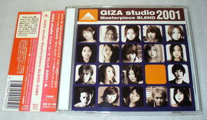 A5■GIZA studio Masterpiece BLEND 2001 2枚組 CD◆倉木麻衣/愛内里菜/小松未歩/GARNET CROW/上原あずみ 他19アーティスト