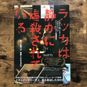 ★★映画チラシ★★『 ラッカは静かに虐殺されている 』ドキュメンタリー / 監督:マシュー・ハイネマン/2018年日本公開/洋画【Y1163/ら行】