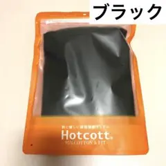 【新品】ベルメゾン Hotcott ホットコット 吸湿発熱あったかインナー