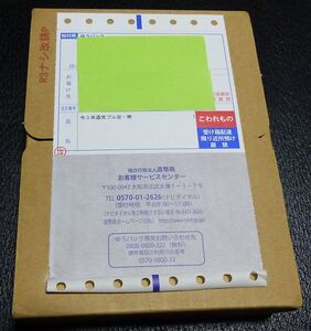 〔年銘板（無）〕 令和３年銘通常プルーフ貨幣セット（五百円改鋳）〔新品未開封〕