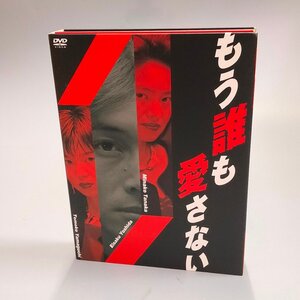 もう誰も愛さない DVD BOX フジテレビドラマ 主演:吉田栄作 田中美奈子 山口智子 観月ありさ 120503/SR19K