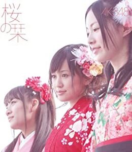 【中古】《バーゲン20》桜の栞 (Type B)(DVD付) / AKB48 c13623【中古CDS】