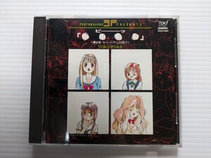 う8164 プロトンザウルス　ピーツ美少女カンノウLIVE CD