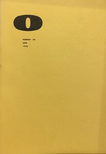 詩人:伊藤勲旧蔵品 詩誌『O 第26号 辻節子:編集』1986年