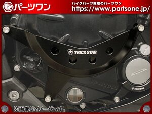 ●新品SALE 40％OFF●Ninja650、Z650、Z650RS用 TRICKSTAR モーターアーマー (クラッチカバー)●[S]梱包●54459