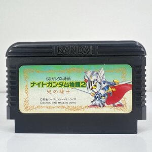 ★何点でも送料１８５円★ SDガンダム外伝 ナイトガンダム物語2 光の騎士 ファミコン へ1レ即発送 FC ソフト 動作確認済み