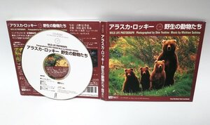 【同梱OK】 デジタル写真集ソフト ■ Windows / Mac ■ アラスカ・ロッキー ■ 野生の動物たち