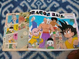 ドラゴンボール DRAGON BALL 巻頭カラー キン肉マン 最終回掲載 週刊少年ジャンプ１９８７年２１号 美品 孫悟空 クリリン 餃子