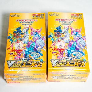 VSTARユニバース 2BOXセット 未開封 シュリンク付き