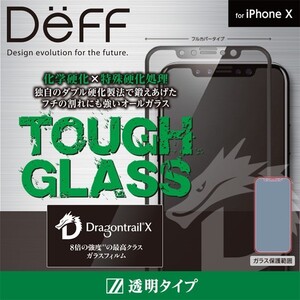 Deff TOUGH GLASS Dragontrail-X フルカバー 透明 ガラスフィルム for iPhone X 液晶 保護 フィルム