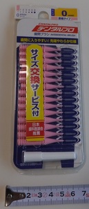 《送料無料》未開封 新品★DENTAL PRO 歯間ブラシ I字型 15本入 「0(SSSS)激細タイプ」デンタルプロ★オーラルケア 歯周病予防 歯垢除去