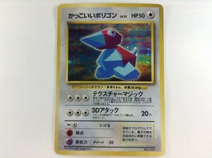 A164 旧裏面 かっこいいポリゴン LV.15 【ポケモンカード】 612