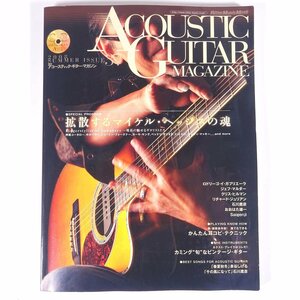 ACOUSTIC GUITAR MAGAZINE アコースティック・ギター・マガジン Vol.37 2008/夏 リットーミュージック 雑誌 音楽 マイケル・ヘッジス