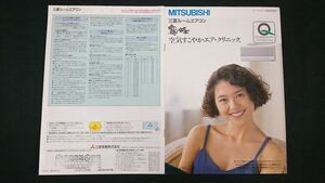 【昭和レトロ】『MITSUBISHI(ミツビシ) ルームエアコン 霧ヶ峰 総合カタログ 1990年4月』モデル: 小泉今日子 三菱電機株式会社