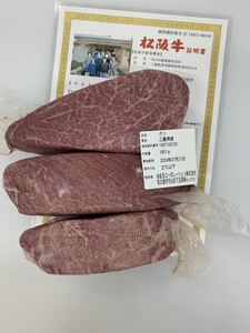 最高級　松阪牛A5メス　クリミ　約1.75㎏　東京食肉市場枝肉　赤身　ステーキ　鉄板焼き　焼肉　証明書付　塊肉 