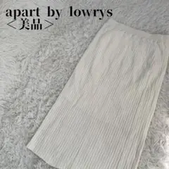 美品　apart by lowtys　リブニットタイトスカート　大人かわいい