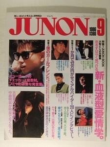 JUNON1986年9月号◆中森明菜/石川秀美/石野真子/アルフィー/C-C-B/渡辺英樹/竹下景子/三上博史/桑田佳祐/河合その子/中川勝彦/ちわきまゆみ