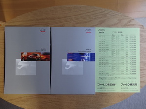 Audi A4 Saloon & Avant カタログ、価格表、Data & Specification　1998年6月