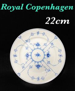 【ワケアリ 未使用品】Royal Copenhagen ロイヤルコペンハーゲン ブルーフルーテッド プレイン プレート 22cm 1円スタート 2000-2004年製 