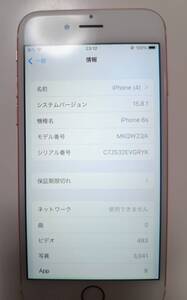 iPhone6s SIMロック解除済み　ジャンク