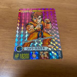 ●極美品【龍虎の拳　カードダス】タカラ　ネオジオ系格闘ゲーム　当時物　バーコード　リョウ