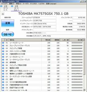 D064◇◆中古 東芝 750GB MK7575GSX　2.5 HDD