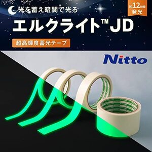 超高輝度蓄光テープ JIS JD規格 50mmX5M 日東エルマテリアル