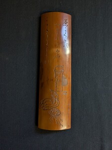 古い 煎茶道具 磨哲？刀 俳句彫 竹製 茶合 茶量 約19.5×5.5cm