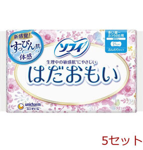 ソフィ はだおもい 多い日昼 ふつうの日用 羽なし ふんわりタイプ ２１ｃｍ ３２個入 5セット