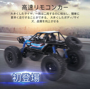 ラジコンカー RCカー ラジコン 1/10合金 47CM 電動オフロードバギー バギー 2.4GHZ 4WD ロッククローラー オフロード リモコンカーsp129